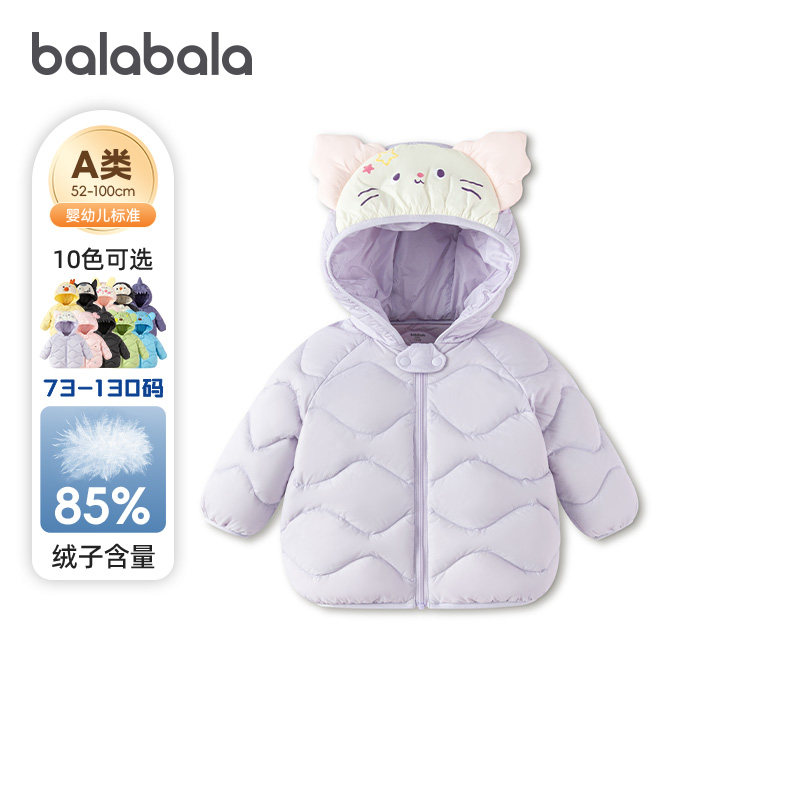 巴拉巴拉宝宝羽绒服婴儿轻薄款外套男童女童可爱冬装2026新款童装