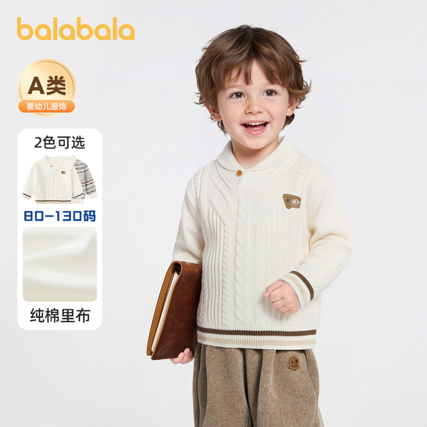 巴拉巴拉毛衫男童卡通章标针织衫