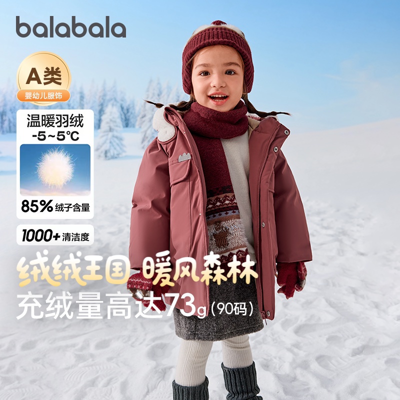 巴拉巴拉balaOne羽绒服派克上衣