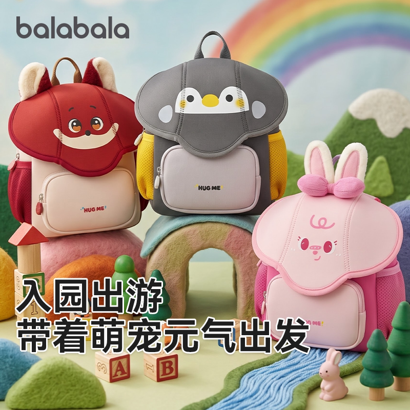 巴拉巴拉儿童双肩包幼儿园宝宝旅行背包小学生一年级户外出游包包