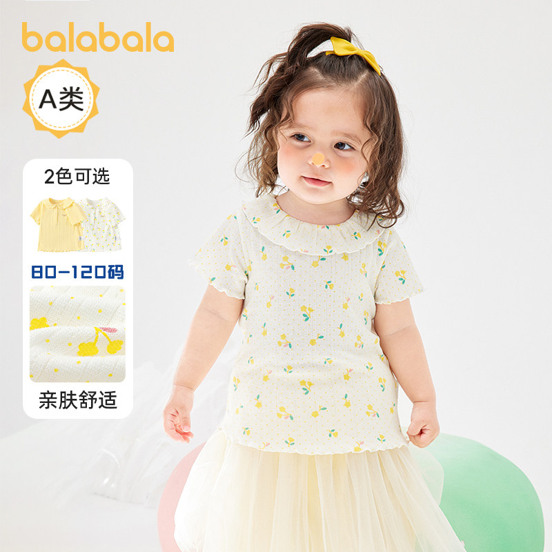 巴拉巴拉婴儿短袖t恤女童休闲上衣宝宝翻领打底2025夏装新款童装5,童装/婴儿装/亲子装,T恤,淘宝优惠券,粉丝福利购,淘宝优惠卷