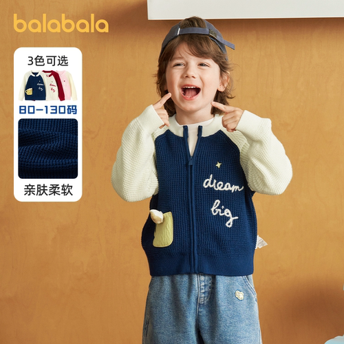 巴拉巴拉儿童毛衣撞色打底衫