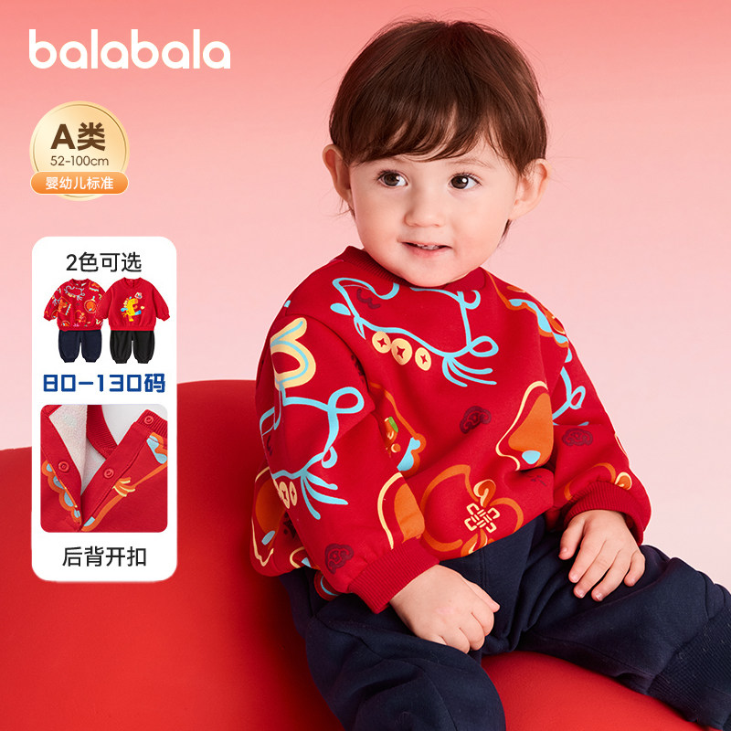 巴拉巴拉婴儿长袖套装男童新年衣服宝宝新中式拜年服儿童新款秋装,童装/婴儿装/亲子装,套装,淘宝优惠券,粉丝福利购,淘宝优惠卷