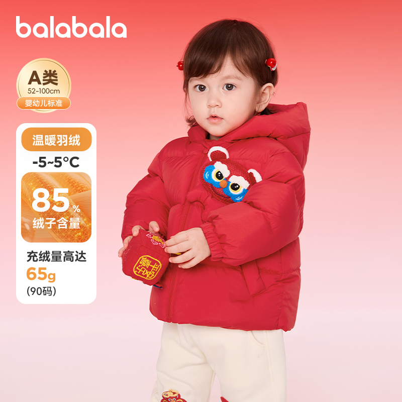 巴拉巴拉婴儿羽绒服宝宝红色外套