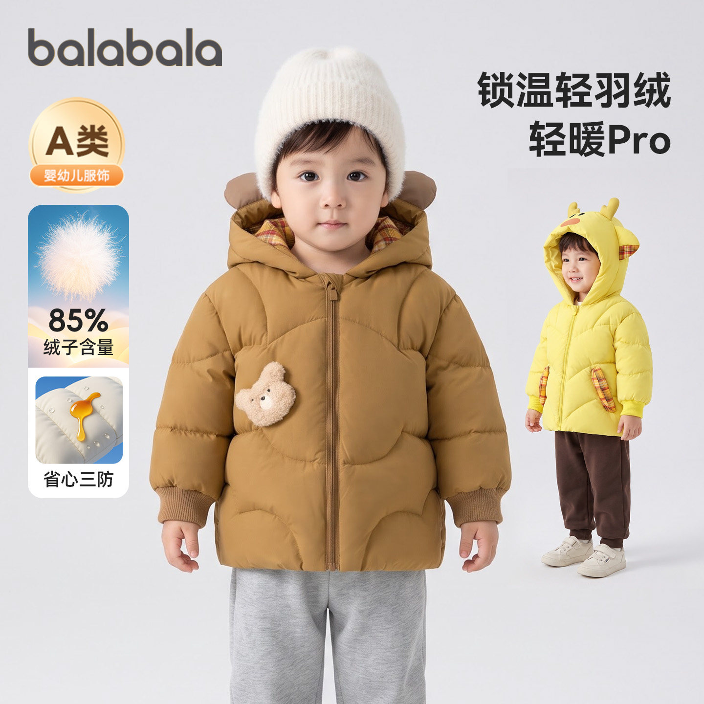 巴拉巴拉宝宝羽绒服女童连帽外套