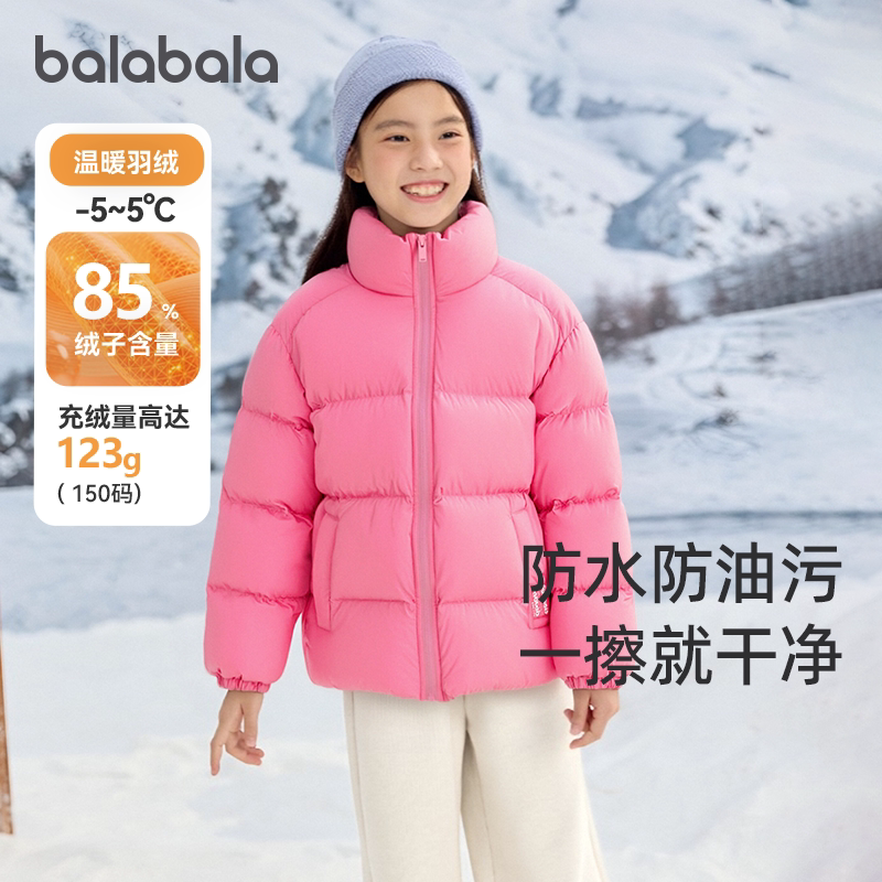 巴拉巴拉儿童羽绒服大童短款外套女童加厚面包服冬装新款童装潮流