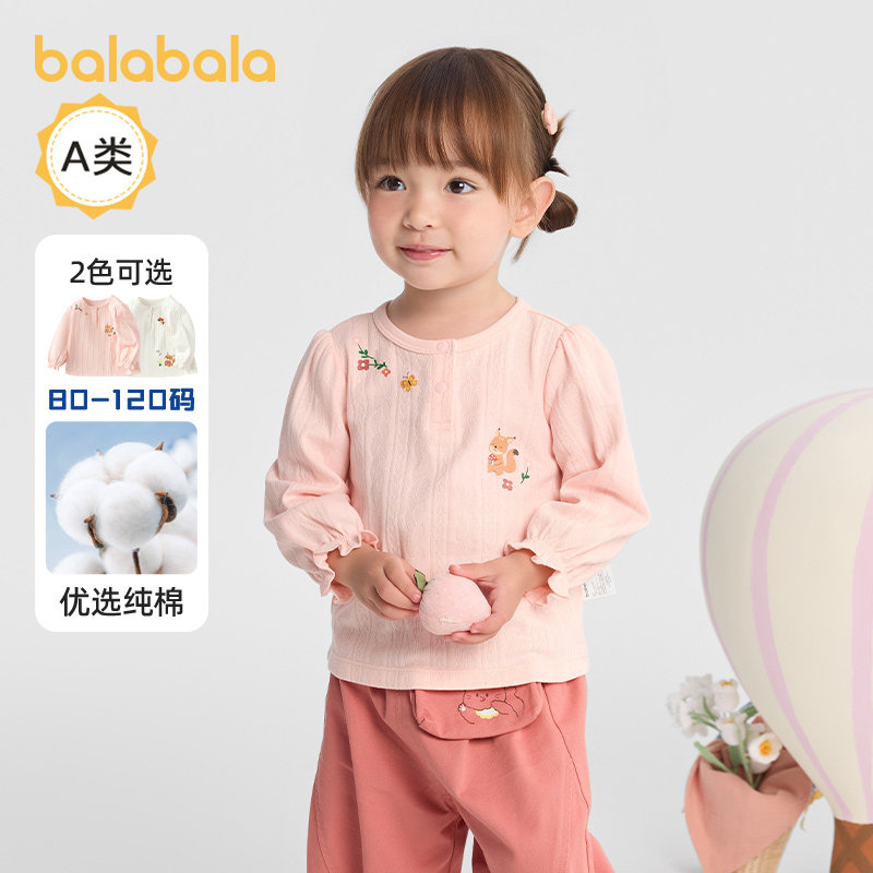巴拉巴拉女童长袖t恤宝宝纯棉打底衫儿童上衣2025秋装新款童装小,童装/婴儿装/亲子装,T恤,淘宝优惠券,粉丝福利购,淘宝优惠卷
