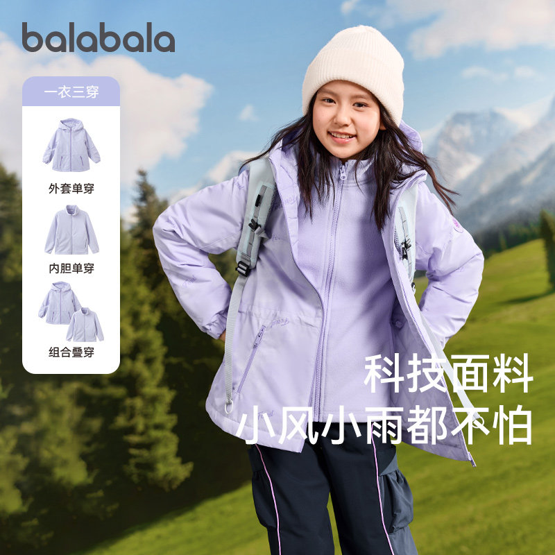 巴拉巴拉女童棉服儿童三合一夹棉外套大童棉衣2026冬装新款童装厚