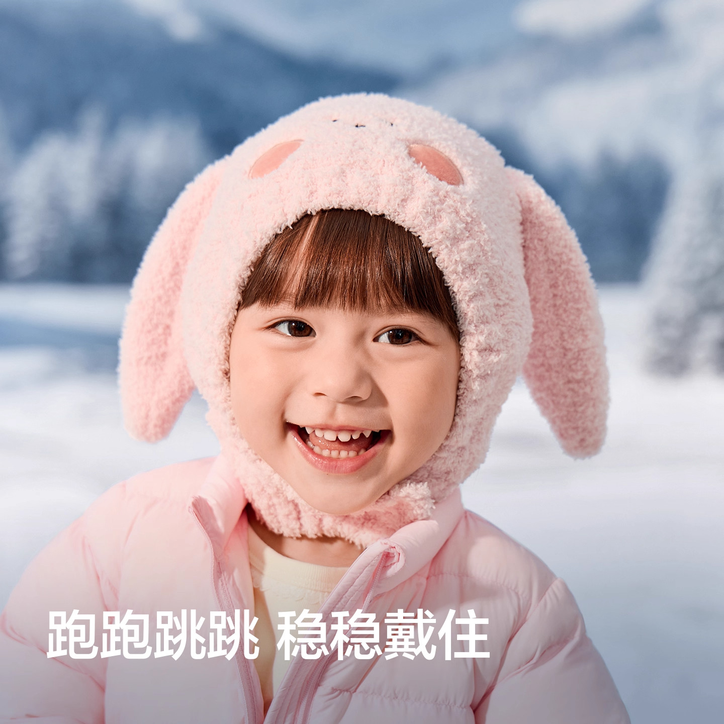 巴拉巴拉儿童帽子男女童卡通造型舒适保暖套头帽冬季护耳可爱新款,童装/婴儿装/亲子装,帽子,淘宝优惠券,粉丝福利购,淘宝优惠卷