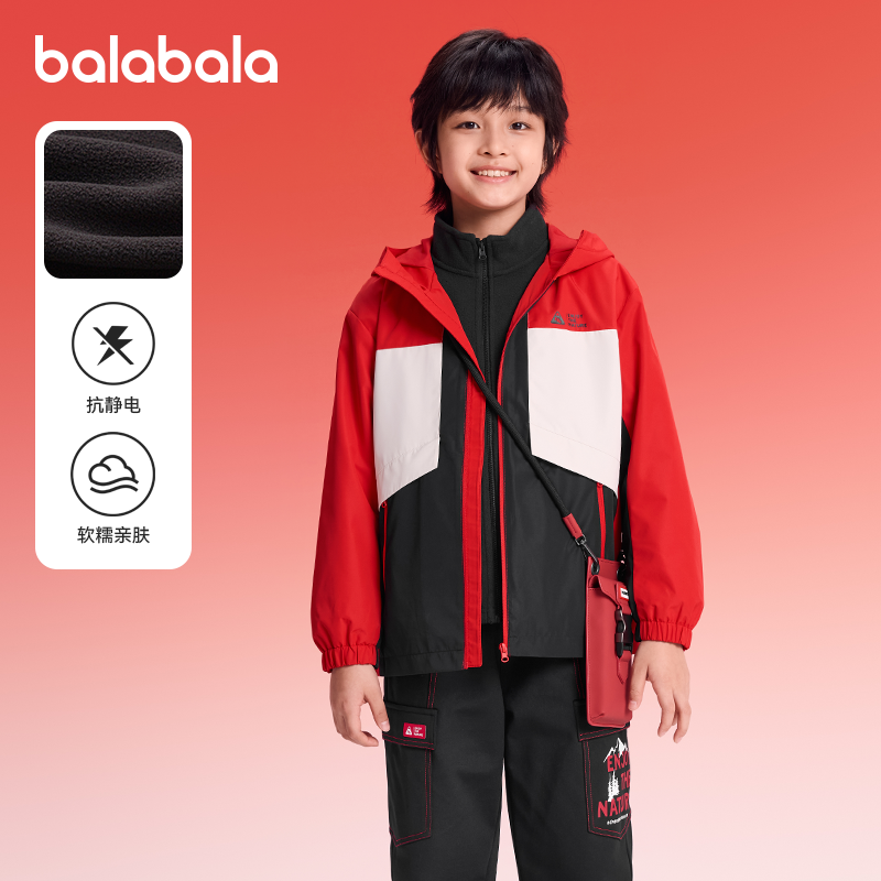 巴拉巴拉balaOne外套防护两件套