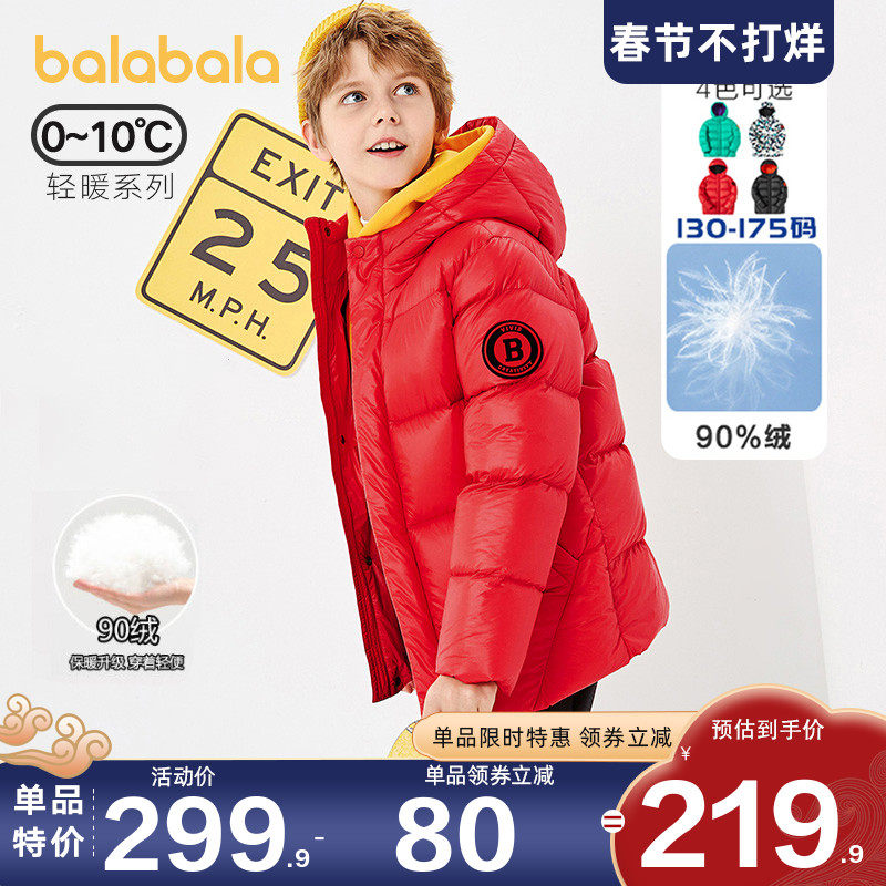 巴拉巴拉男童羽绒服中大童红色外套儿童宝宝加厚2021冬季新款童装
