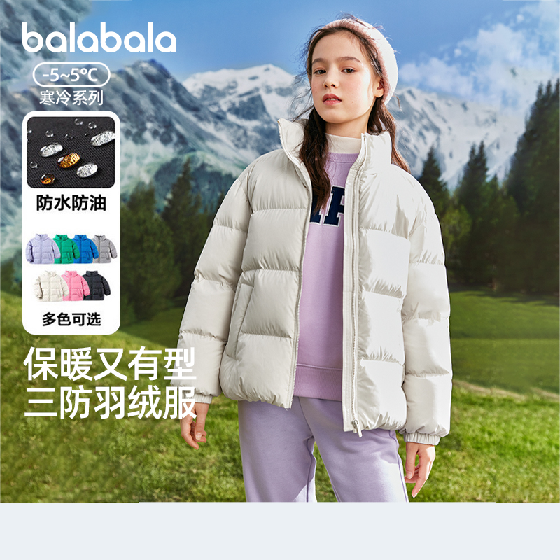 巴拉巴拉男童女童羽绒服大童短款外套儿童加厚保暖上衣冬装童装潮