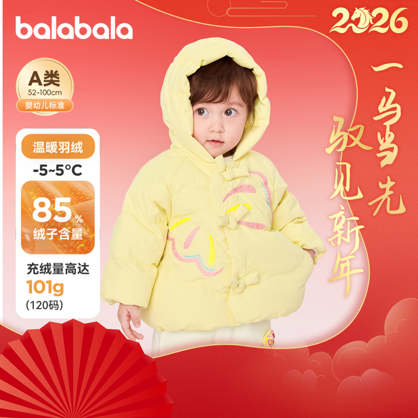 巴拉巴拉婴儿羽绒服女童宝宝新年外套儿童拜年服2025冬装新款童装,童装/婴儿装/亲子装,羽绒服,淘宝优惠券,粉丝福利购,淘宝优惠卷