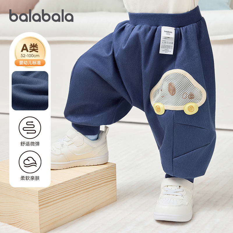巴拉巴拉宝宝宽松裤子男童长裤婴儿运动裤大2026春季新款屁屁裤潮,童装/婴儿装/亲子装,儿童运动裤,淘宝优惠券,粉丝福利购,淘宝优惠卷