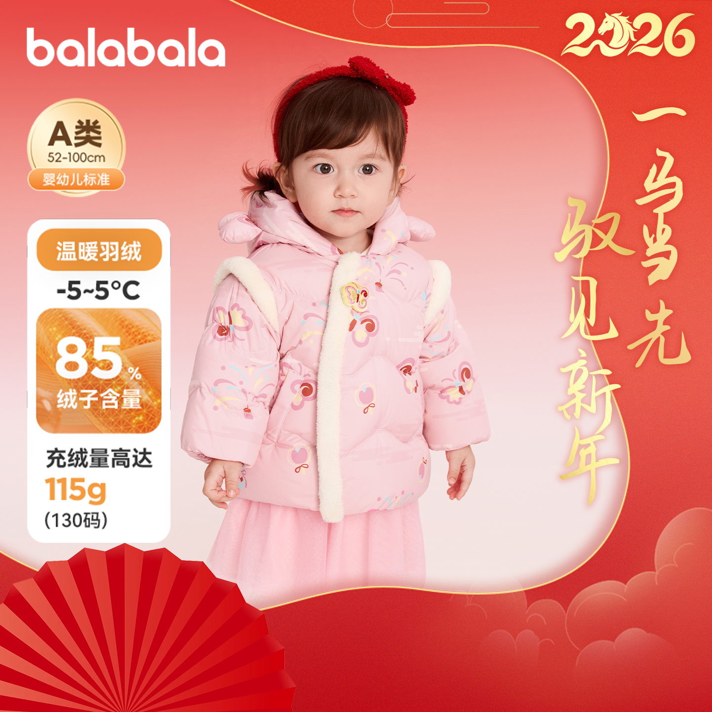 巴拉巴拉婴儿羽绒服女童宝宝新年外套儿童拜年服2025秋冬新款童装,童装/婴儿装/亲子装,羽绒服,淘宝优惠券,粉丝福利购,淘宝优惠卷