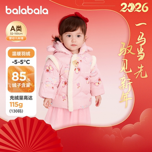 巴拉巴拉婴儿羽绒服女童宝宝新年外套儿童拜年服2025秋冬新款童装