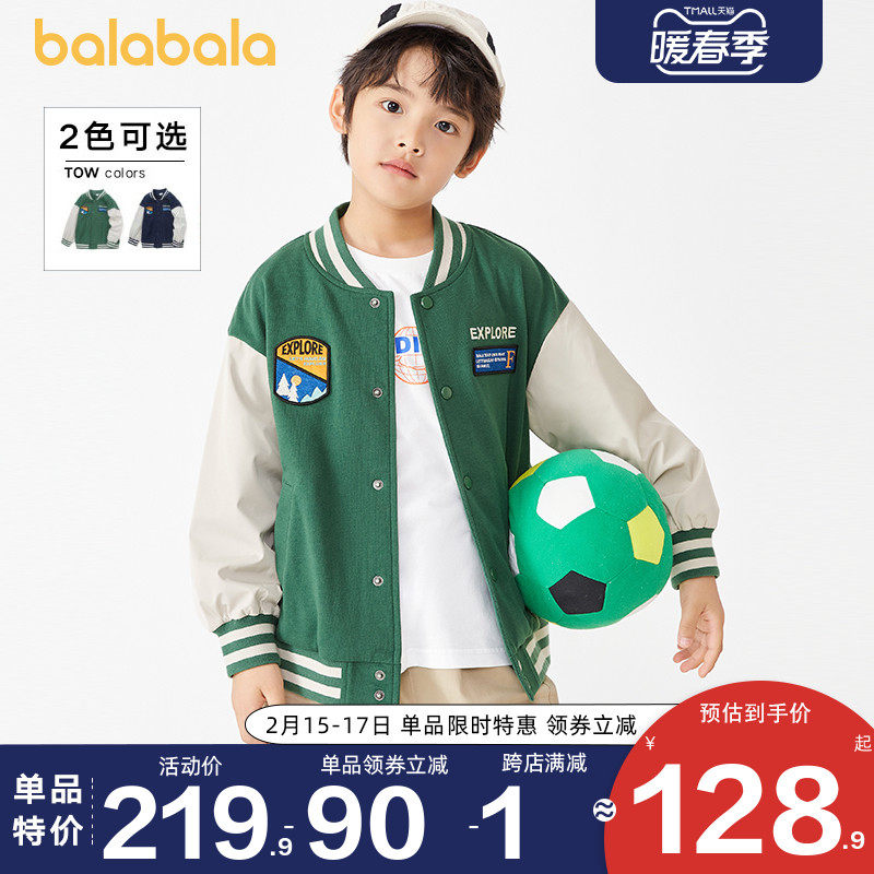 巴拉巴拉男童棒球服外套中大童上衣儿童洋气夹克2022春装新款童装
