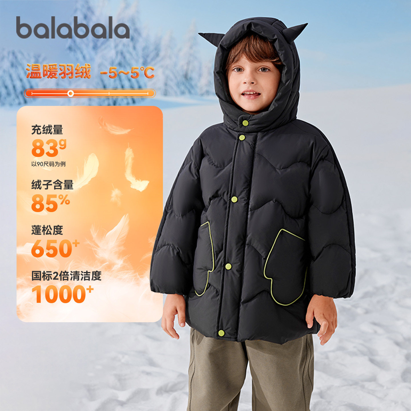 巴拉巴拉婴幼儿羽绒服男女宝宝可爱外套2026新款冬装小童连帽上衣