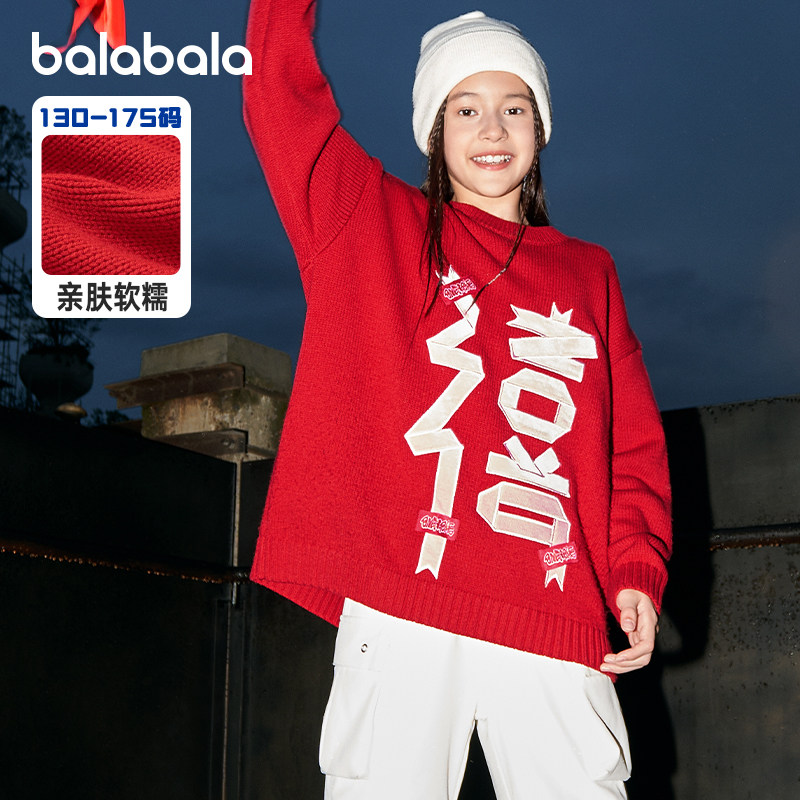 巴拉巴拉女童红色毛衣中大童针织上衣儿童新年款上衣秋冬新款童装,童装/婴儿装/亲子装,毛衣/针织衫,淘宝优惠券,粉丝福利购,淘宝优惠卷