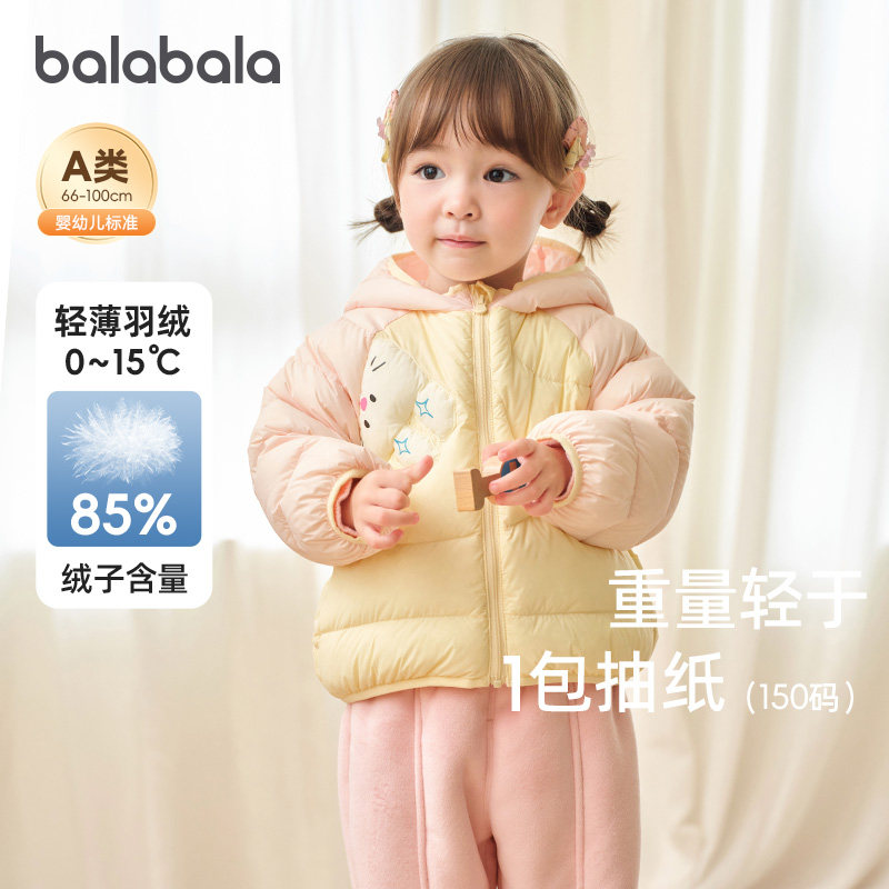 巴拉巴拉女童羽绒服婴儿宝宝轻薄外套儿童三防2025冬装新款童装小