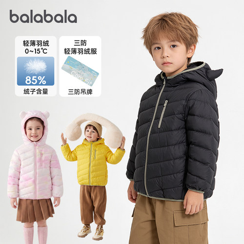 巴拉巴拉儿童羽绒服宝宝轻薄外套