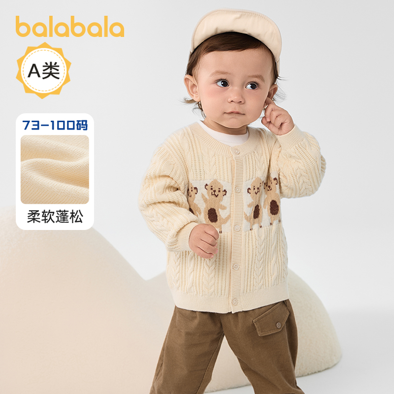 巴拉巴拉婴儿毛衣男童针织衫