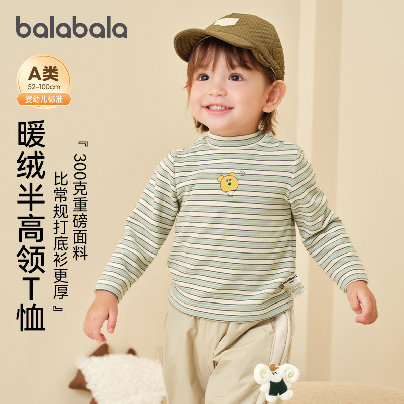 巴拉巴拉婴儿长袖t恤男童打底衫宝宝半高领秋衣冬装儿童新款童装,童装/婴儿装/亲子装,T恤,淘宝优惠券,粉丝福利购,淘宝优惠卷