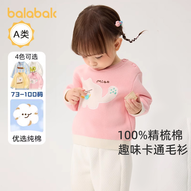 天猫服饰新风潮，限时特惠~