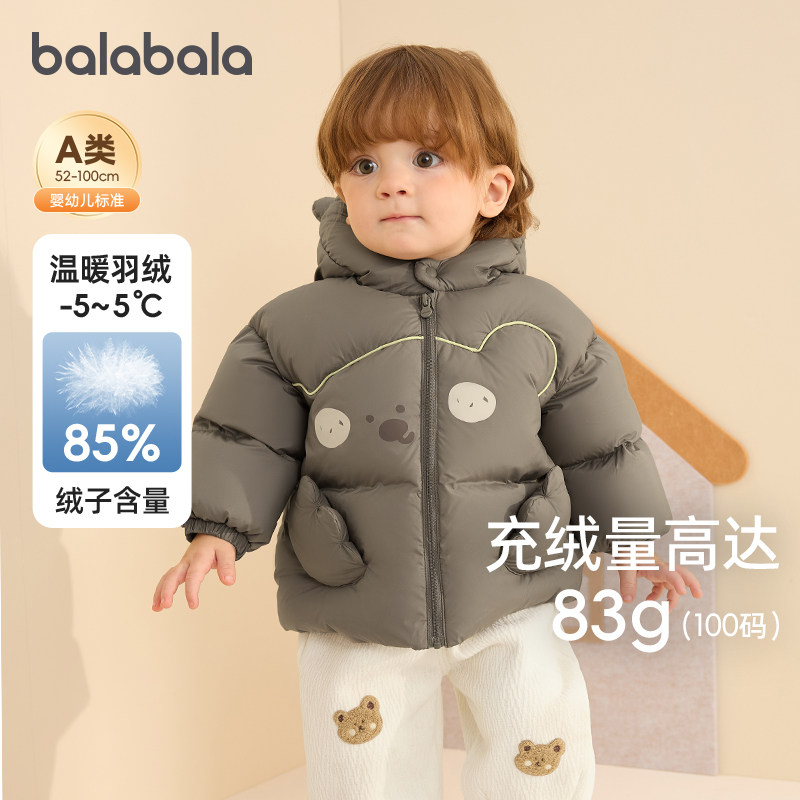 巴拉巴拉婴儿羽绒服女童外套男童宝宝上衣儿童2025冬装新款童装小,童装/婴儿装/亲子装,羽绒服,淘宝优惠券,粉丝福利购,淘宝优惠卷