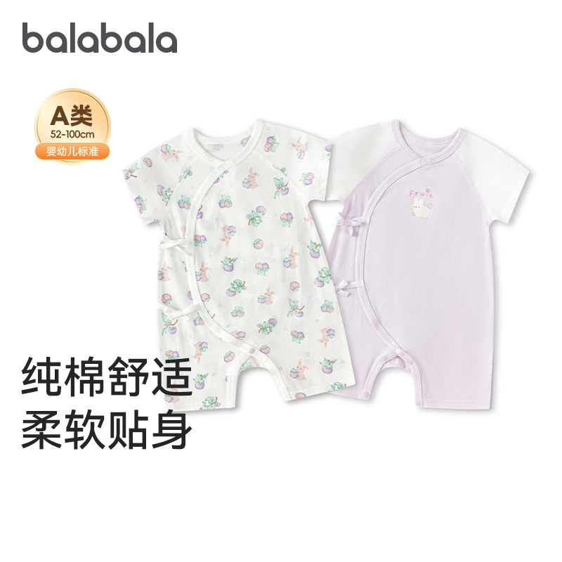 巴拉巴拉婴儿连体衣小月龄衣服哈衣新生宝宝满月礼盒爬服婴幼儿小
