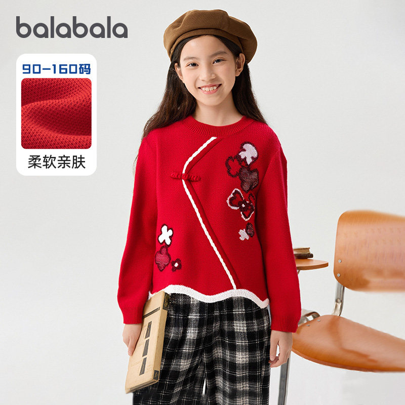 巴拉巴拉女童毛衣宝宝红色拜年针织衫春秋2025新款童装儿童打底衫,童装/婴儿装/亲子装,毛衣/针织衫,淘宝优惠券,粉丝福利购,淘宝优惠卷