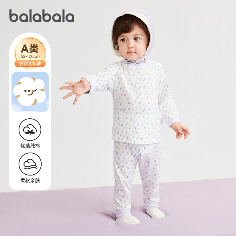巴拉巴拉婴儿内衣套装宝宝秋衣秋裤内着家居服两件套2026春装新款,童装/婴儿装/亲子装,内衣套装,淘宝优惠券,粉丝福利购,淘宝优惠卷