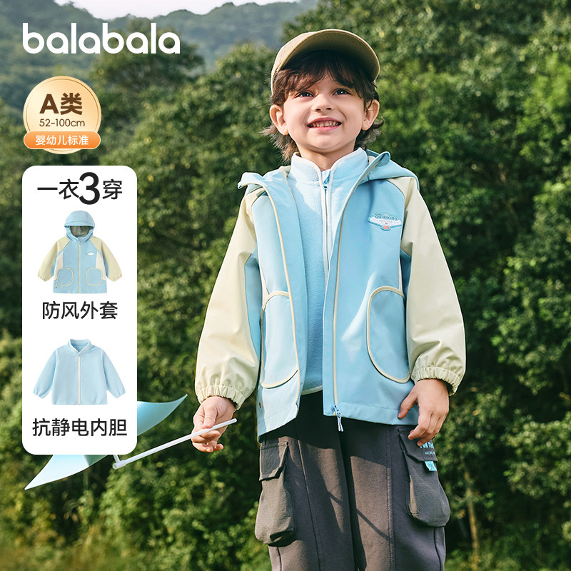 巴拉巴拉男童外套男童宝宝三合一两件套儿童套装2026春装新款童装,童装/婴儿装/亲子装,普通外套,淘宝优惠券,粉丝福利购,淘宝优惠卷