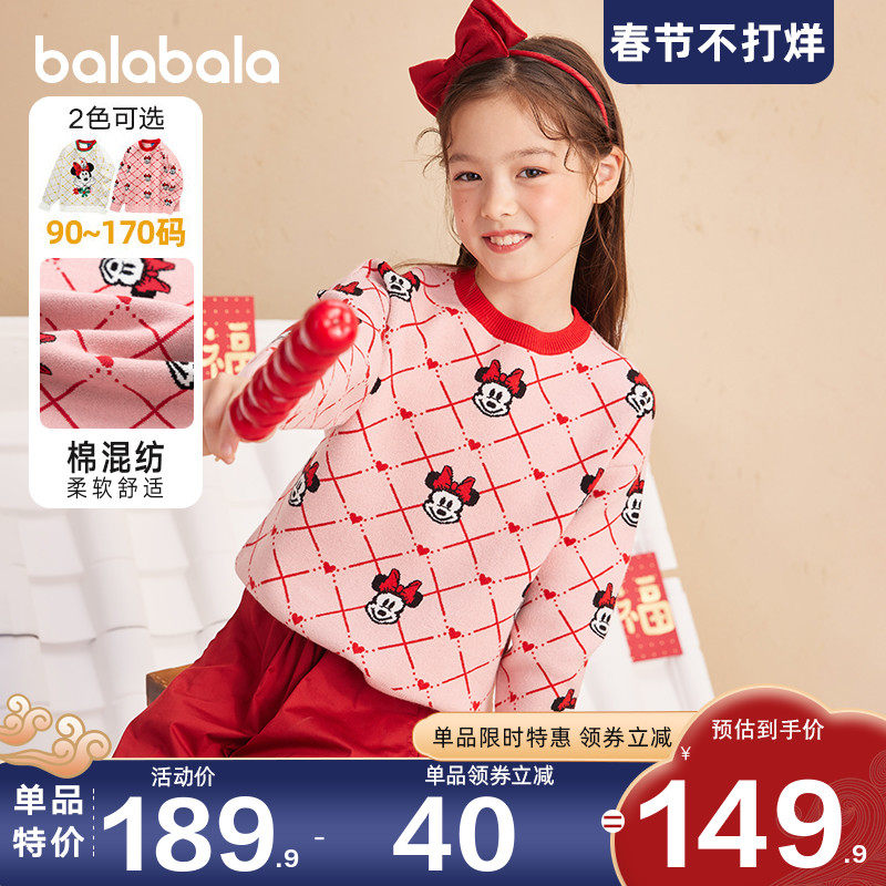 巴拉巴拉女童毛衣中大童针织衫儿童新年打底衫2022秋冬新款童装厚
