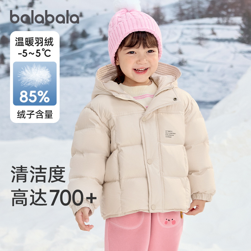 巴拉巴拉儿童羽绒服女童连帽上衣