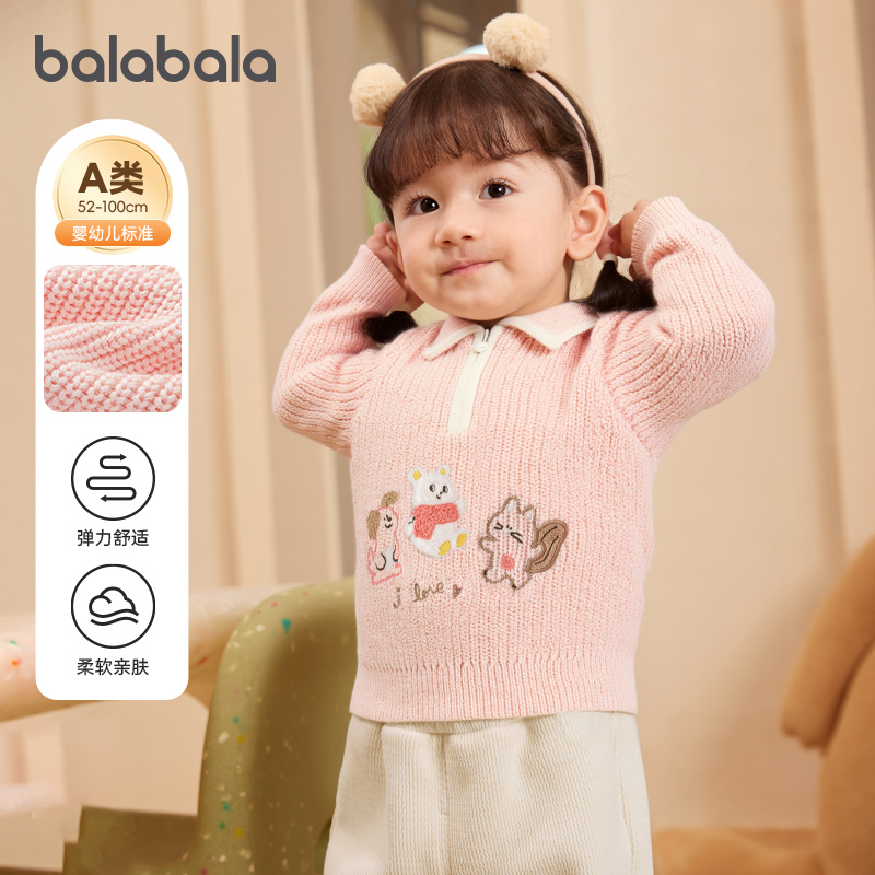 巴拉巴拉婴儿毛衣女童毛衫上衣宝宝针织衫打底衫儿童冬装新款童装,童装/婴儿装/亲子装,毛衣/针织衫,淘宝优惠券,粉丝福利购,淘宝优惠卷