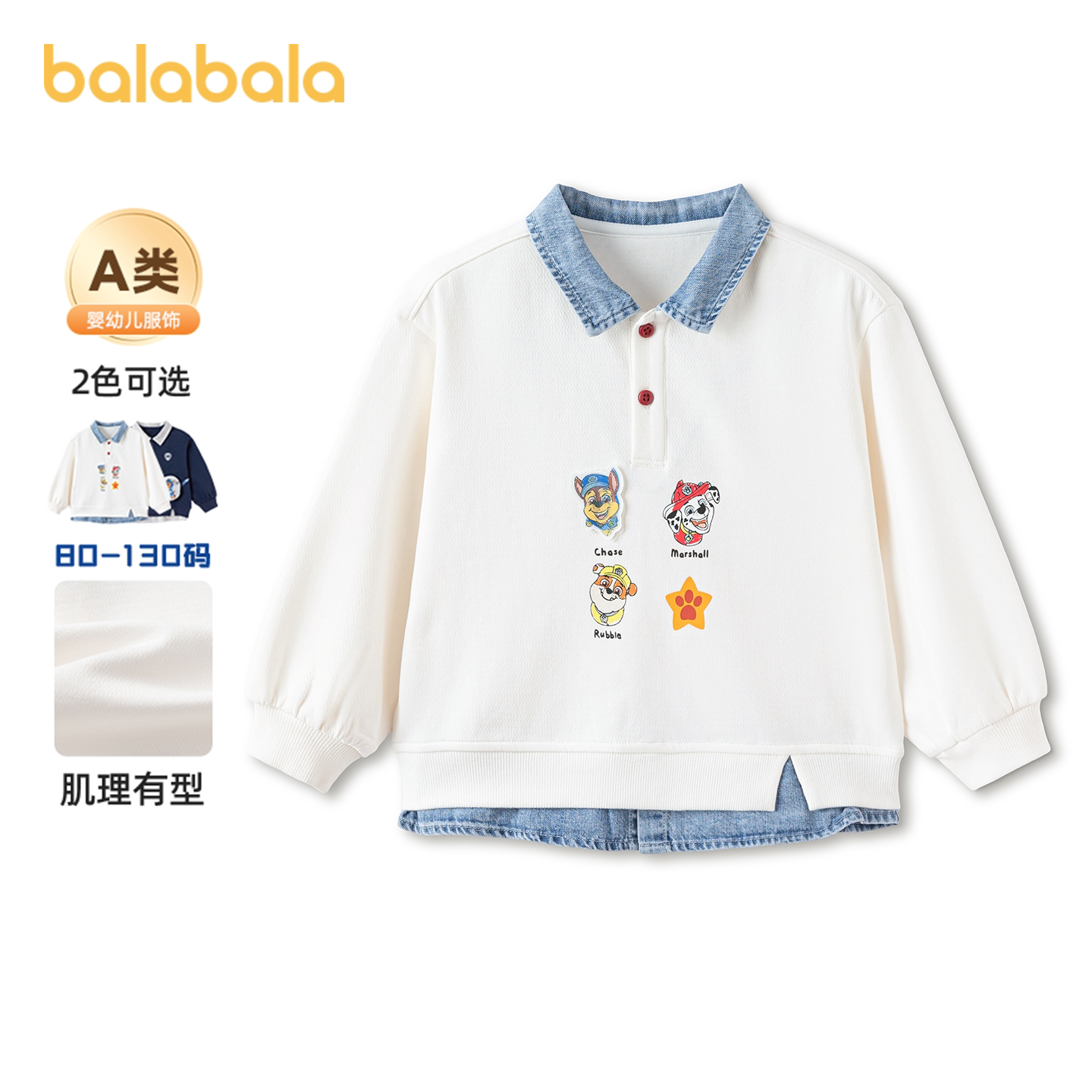 巴拉巴拉卫衣男童联名半开襟上衣