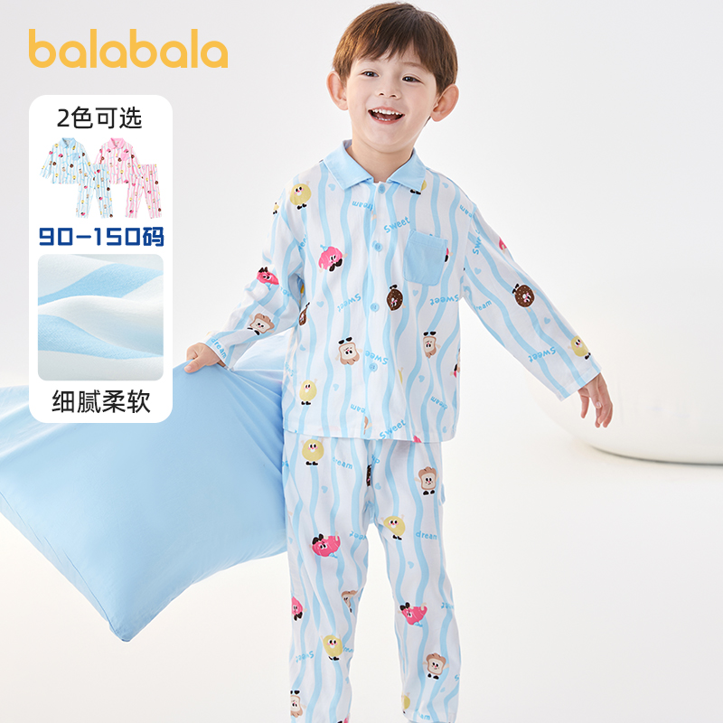 巴拉巴拉男童睡衣宝宝家居服套装