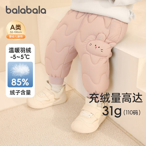 巴拉巴拉婴儿羽绒裤宝宝棉裤加厚