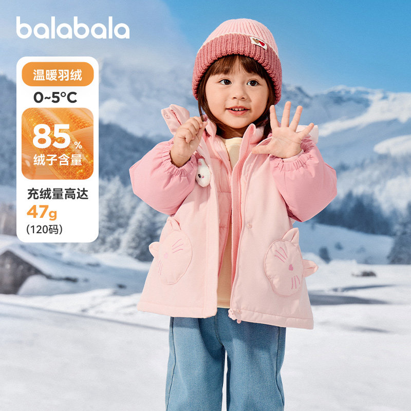 巴拉巴拉女童羽绒服婴儿宝宝三合一两件套儿童2025冬装新款童装厚,童装/婴儿装/亲子装,羽绒服,淘宝优惠券,粉丝福利购,淘宝优惠卷