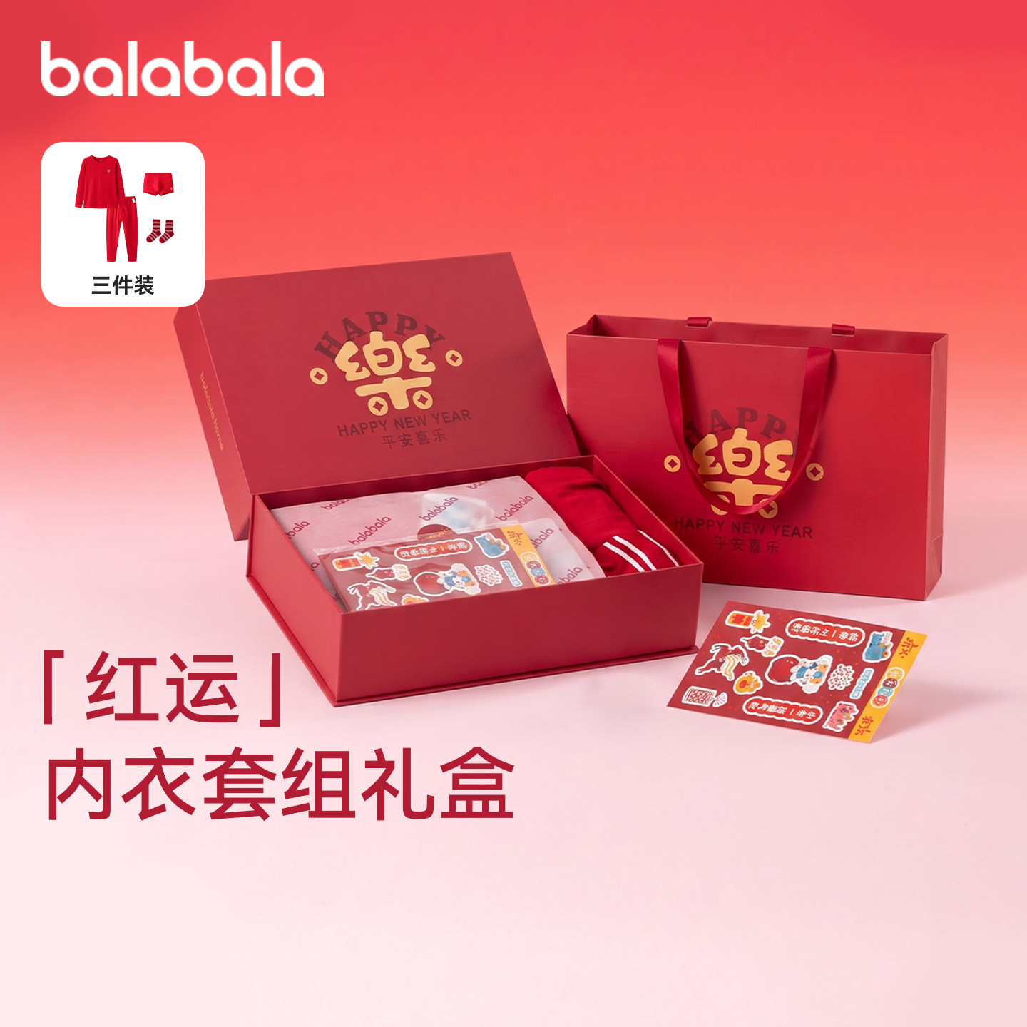 巴拉巴拉男童内衣套装礼盒睡衣红