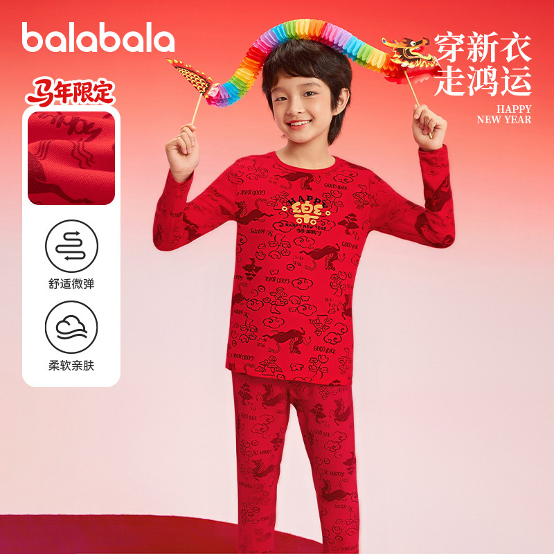 巴拉巴拉男童秋衣秋裤儿童本命年红色内衣套装大童2026新年睡衣棉,童装/婴儿装/亲子装,内衣套装,淘宝优惠券,粉丝福利购,淘宝优惠卷