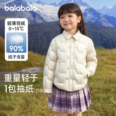巴拉巴拉女童羽绒服中大童薄外套