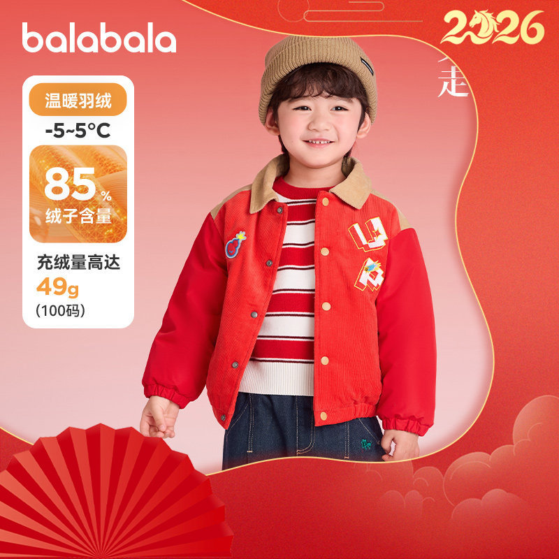 巴拉巴拉男童羽绒服宝宝短款红色外套儿童保暖上衣冬装新款童装小,童装/婴儿装/亲子装,羽绒服,淘宝优惠券,粉丝福利购,淘宝优惠卷