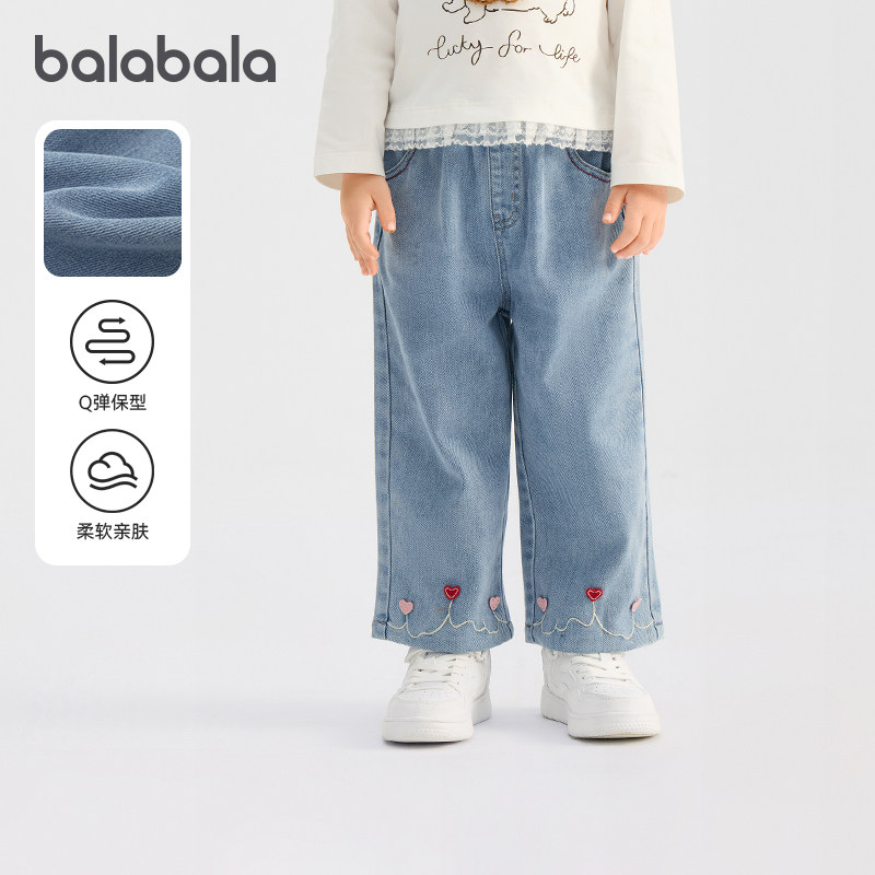 【商场同款】巴拉巴拉童装儿童长裤女童2026新春装爱心绣花牛仔裤,童装/婴儿装/亲子装,儿童牛仔裤,淘宝优惠券,粉丝福利购,淘宝优惠卷