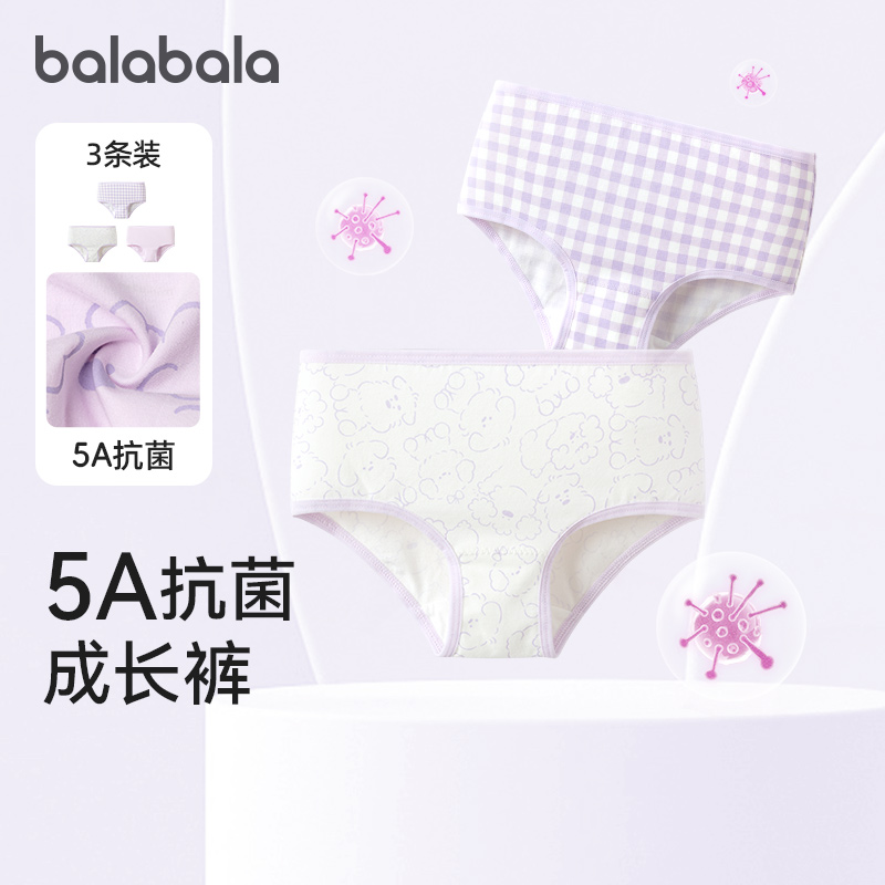 巴拉巴拉女童内裤三角短裤三条装