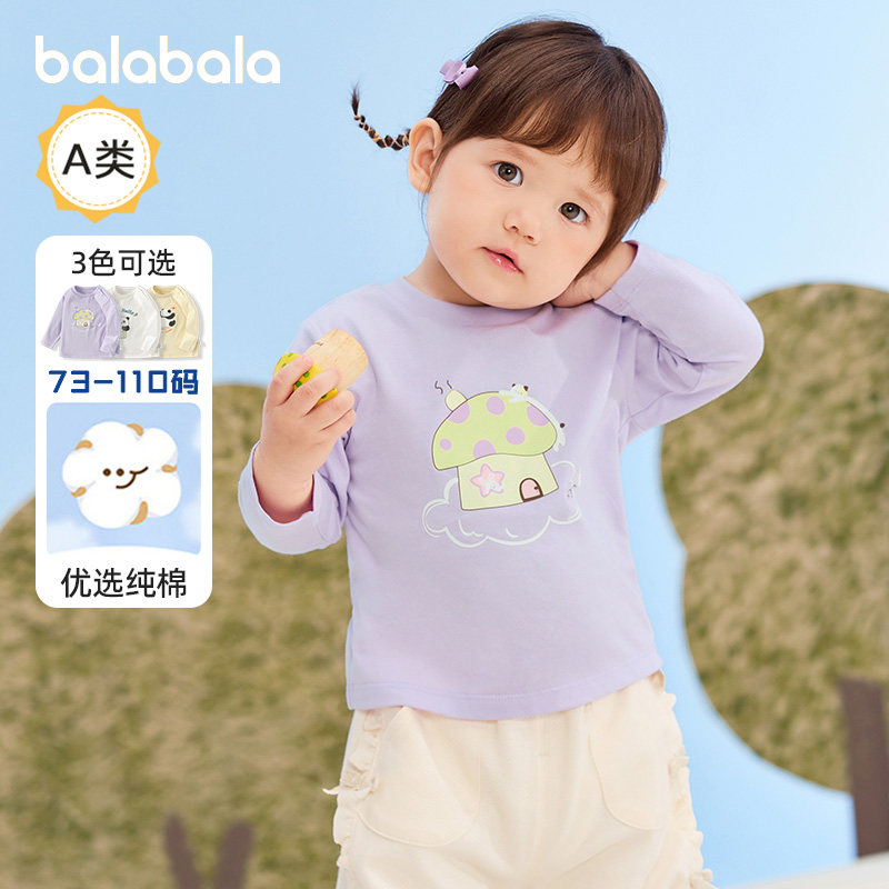 巴拉巴拉婴儿长袖T恤宝宝纯棉打底衫女童内搭上衣t2025秋季新款童,童装/婴儿装/亲子装,T恤,淘宝优惠券,粉丝福利购,淘宝优惠卷