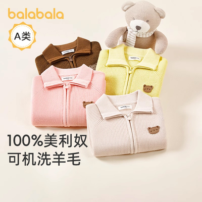 巴拉巴拉婴儿针织衫男童毛衣外套开衫宝宝羊毛衫儿童冬装新款童装