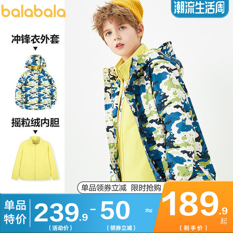 巴拉巴拉男童外套中大童三合一可拆卸冲锋衣儿童2020春秋冬款童装