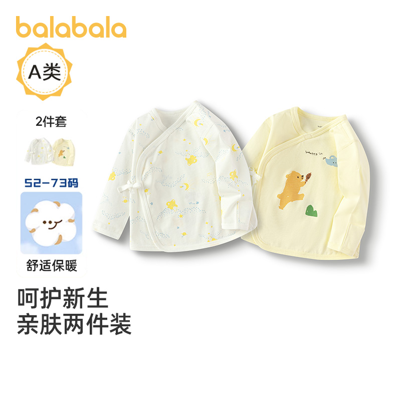 巴拉巴拉寶寶內著上衣秋裝兩件裝